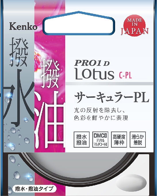 yViz(PR[) Kenko 58S PRO1D Lotus C-PL@T[L[PL