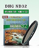 yViz(}~)marumi DHG ND32 tB^[ 72mm