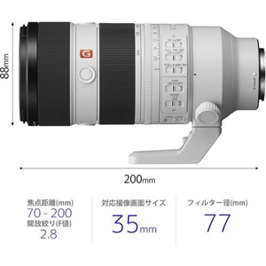 �\�j�[ FE 70-200mm F2.8 GM OSS II [SEL70200GM2]