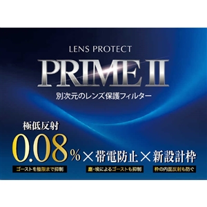 (�}���~) marumi �����\�t�B���^�[PRIME II LENS PROTECT A 82����