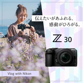 (�j�R��) Nikon Z 30 16-50 VR �����Y�L�b�g