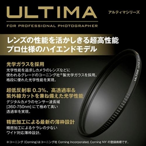 �n�N�o ULTIMA(�A���e�B�}) �����Y�K�[�h�t�B���^�[ 77mm