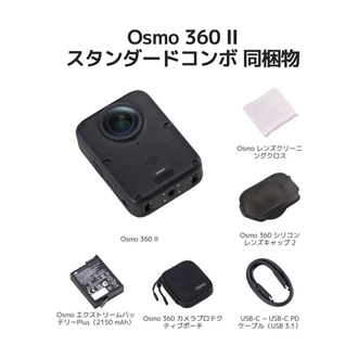 (�f�B�[�W�F�C�A�C)DJI Osmo 360 II �X�^���_�[�h�R���{  OQ102A