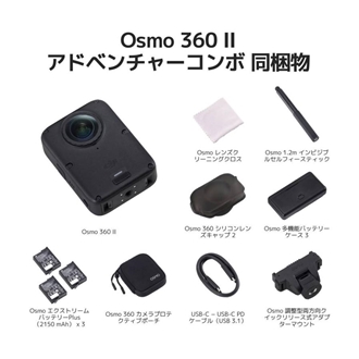  (�f�B�[�W�F�C�A�C)DJI Osmo 360 II �A�h�x���`���[�R���{ OQ102B