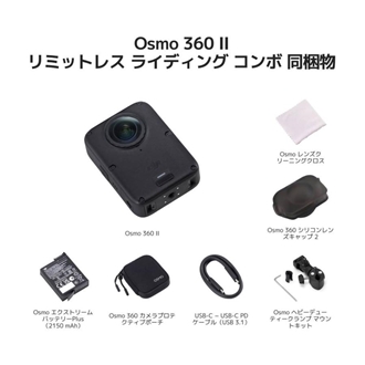  (�f�B�[�W�F�C�A�C)DJI Osmo 360 II ���~�b�g���X ���C�f�B���O �R���{  OQ102Z
