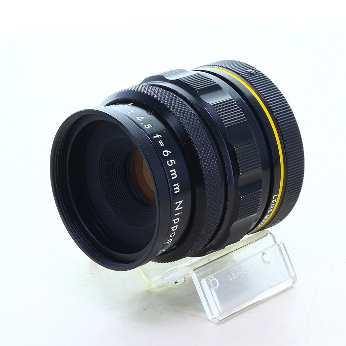 【中古】(ニコン) Nikon Macro-NIKKOR 65mm/4.5