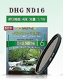 (�}���~)marumi DHG ND16 �����t�B���^�[ 46mm