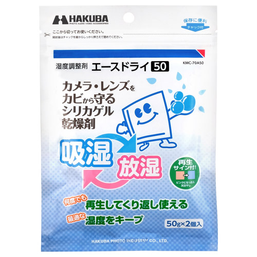 【新品】 (HAKUBA) ハクバ 湿度調整剤 エースドライ50 2個入り