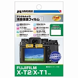 【新品】(ハクバ) HAKUBA デジタルカメラ用液晶保護フィルム　Mark II フジフィルム X-T2専用