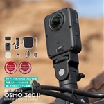 (�f�B�[�W�F�C�A�C)DJI Osmo 360 II ���~�b�g���X ���C�f�B���O �R���{  OQ102Z