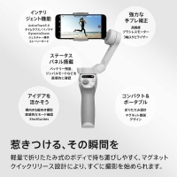 (�f�B�[�W�F�C�A�C)DJI Osmo Mobile SE �X�}�[�g�t�H���p�X�^�r���C�U�[ ��Ԃ�␳�t M05E01