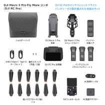 (�f�B�[�W�F�C�A�C)DJI�h���[�� Mavic 3 Pro Fly More �R���{(DJI RC Pro�t��) WM2624