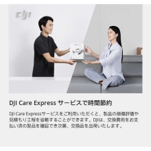 (�f�B�[�W�F�C�A�C)DJI���i�ۏ؃v���� DJI Air 3 �yDJICare Refresh (1�N��)�zC1M3JP