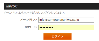 カートに入れる