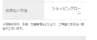 カートに入れる