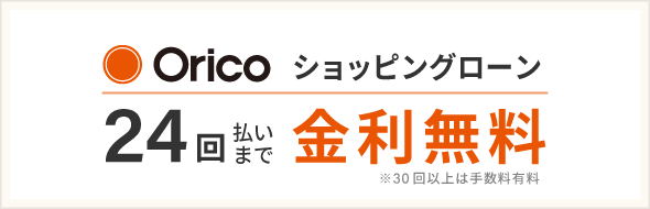 Orico�V���b�s���O���[��24�񕥂��܂ŋ�������