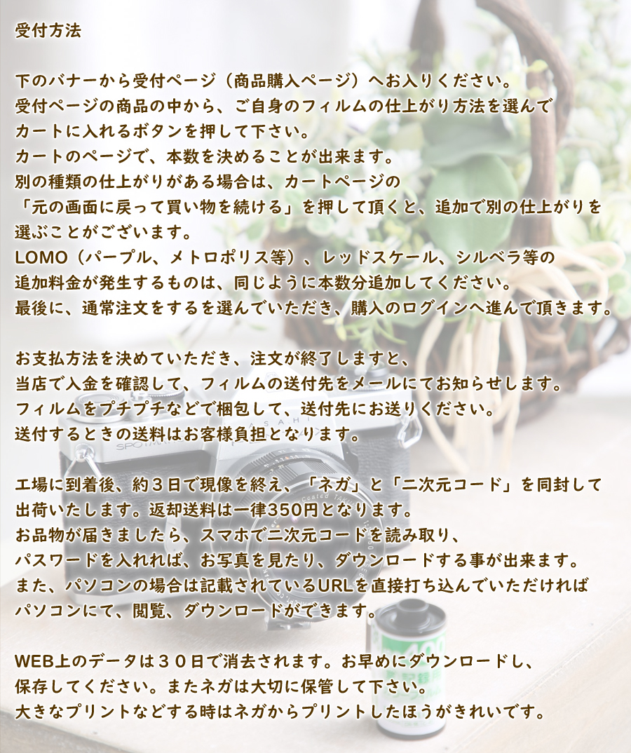 受付方法 受付方法